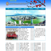 梅州市市政建设集团有限公司