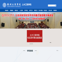 土木工程学院