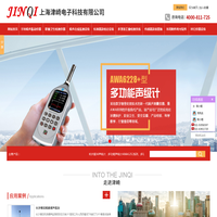 多功能声级计_动态信号分析仪_声学成像仪|上海津崎电子科技有限公司
