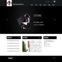 东莞市禾顺纺织皮革有限公司