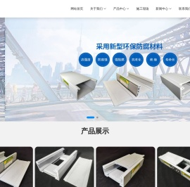 高分子合金电缆桥架-无锡南恒电气科技有限公司
