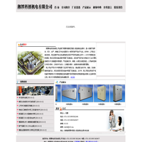 湘潭科创机电有限公司