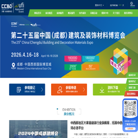 成都建筑材料装饰展览会-成都建博会CCBD