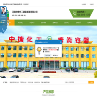 河南中搪化工装备制造有限公司-搪玻璃反应釜
