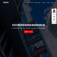 摆账公司_工程亮资_办理存款证明_验资报告_余额小票