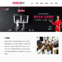 中山市爱华仕智能家居有限公司_厨房用品