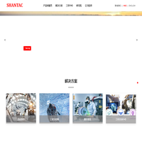 SHANTAC - 山东汉诺威产业技术研究院