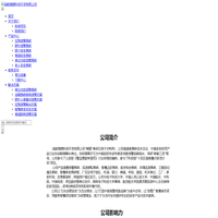 成都理想科技开发有限公司提供老人安全、睡眠监测带、跌倒报警系统、商铺、银行联网报警系统，学校、医院、社会应急一键报警系统，工厂、农业、环保、养老物联网系统，小区安全系统