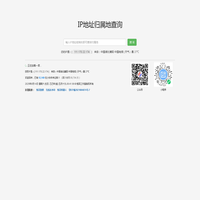 IP地址查询 - IP归属地查询 - 域名IP查询工具 | ip13.com