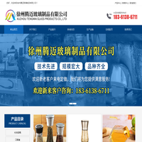 化妆品瓶、口服液、玻璃瓶定制就找徐州腾迈玻璃制品有限公司