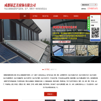 成都锦艺美窗饰有限公司
