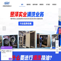 东莞昱泽实业有限公司