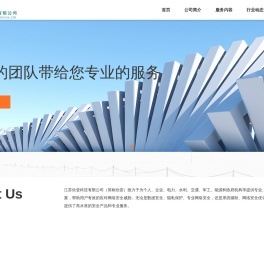 江苏欣壹科技有限公司—电力服务