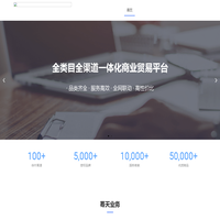 蓦天商贸商行