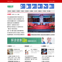 健康在线――专业的健康网站