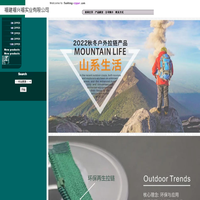 福兴集团（香港）公司