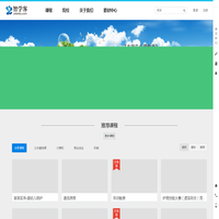 智学客-高校资源建设和学习平台解决方案 - 智学客版权所有