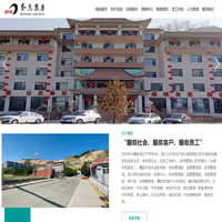 兰州奔马集团