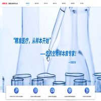 国源生命科学山东