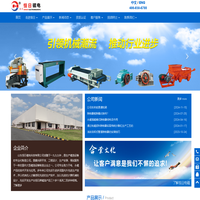 潍坊恒日电磁设备有限公司-恒日电磁，恒日，除铁器，滚筒，金属探测仪，磁选机，振动给料机，起重电磁铁