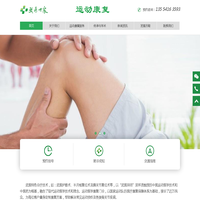 武汉市武医世家康复科技有限公司