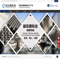 宝鸡市益友鑫钛业精密机械有限公司