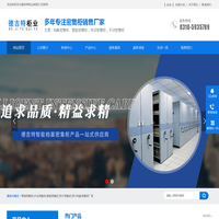 青海密集柜_手动密集架_智能密集柜_密集架价格-西宁档案密集柜厂家