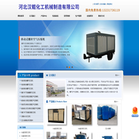 螺杆空压机,活塞空压机,空气压缩机,储气罐,压力容器,喷砂罐，喷砂房，抛丸机_河北汉鲲化工机械制造有限公司
