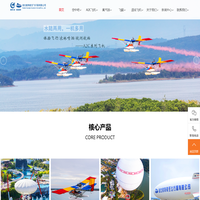 旅游观光飞机-载人观光氦气球-湖北航特航空飞行器有限公司