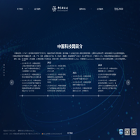 中国科技网