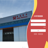 GAMIS信息管理系统