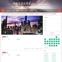 山东中润喷泉工程有限公司
