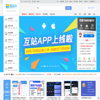 互站网 -  国内知名的网站、域名、软件、APP源码交易平台