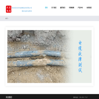 西安东尚水电检测技术有限公司 – 电缆故障检测,电力抢修,地埋电缆检测,路灯电缆故障测试,漏水检测,管线查找,电缆接头,水箱清理,化粪池清理