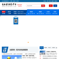 青海劳务服务平台