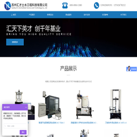 苏州汇才土水工程科技有限公司