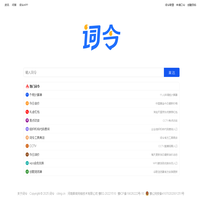 词令 - 关键词口令直达工具