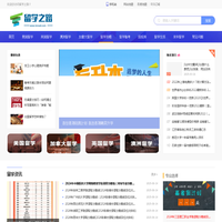 留学之路_出国留学享受一站式服务