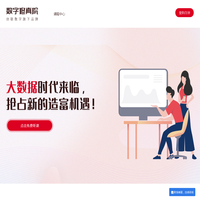创联数字-数字引领 潜心育才