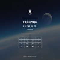 资源帝旗下网站 ziyuandi.cn