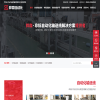 常州桦森自动化科技有限公司-自动化输送线-电机装配线