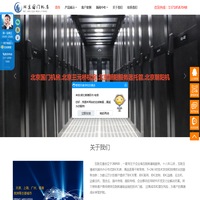 北京国门机房,北京三元桥机房,北京朝阳服务器托管,北京朝阳机柜租用