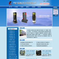 气动振动器_仓壁振打气锤-宁波飞驰震业动力科技有限公司