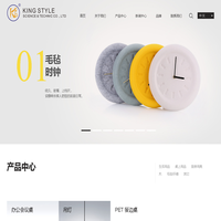 Kingstyle-广东勤尚科技有限公司官网