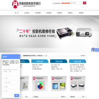 郑州华维投影机-郑州二手投影机 郑州投影机销售 郑州投影机屏幕   郑州投影机配件 郑州投影维修  郑州投影机灯泡
