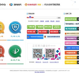 本宁代办中心 | 业务系统