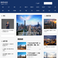广东房地产网