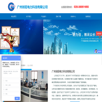 广州旭旺电力科技有限公司|电力线路故障指示器,电力故障检测仪,故障指示器,架空故障指示器,面板式故障
