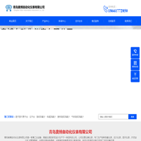 青岛奥博自动化仪表有限公司_青岛奥博自动化仪表有限公司