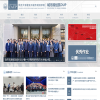 建筑与城市规划学院规划系